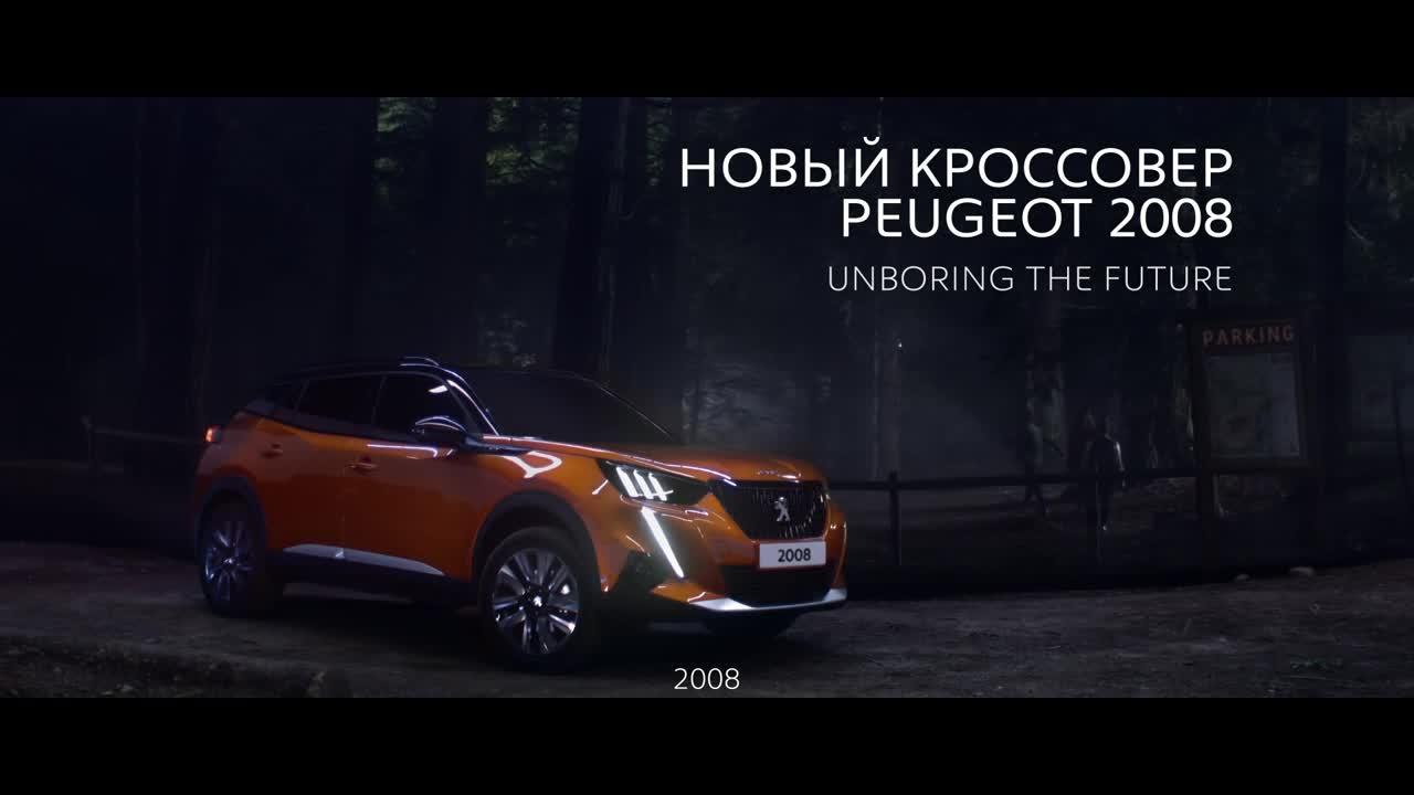 Peugeot 2008 2023-2024 🚀 купить в Москве – комплектации и цены Пежо Новый Пежо  2008 | Major Auto — официальный дилер Пежо в Москве